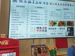 -镇南锅盖面馆(解放路店)