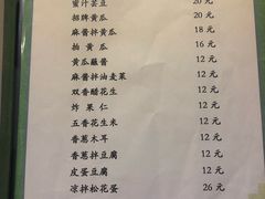 菜单-来顺成饭庄