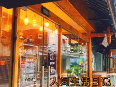 门面-阿妹小海鲜(下角店)