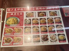 -扬二春炒饭(国庆路总店)