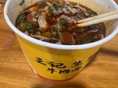 -王记生烫牛杂面馆(兰陵路店)