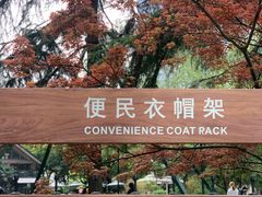 -麦当劳(静安寺店)