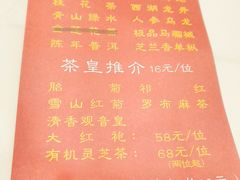 -凤凰楼酒家·粤宴点心(华强北店)