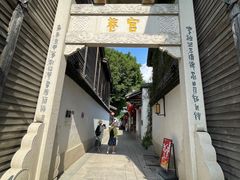 -三坊七巷历史文化街区