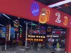 -饶福记·南昌烧烤大排档(九龙湖土著店)