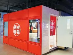 -熊本屋日式料理(万达店)