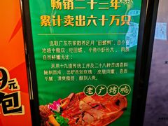 菜单-老广酒楼(樱花店)