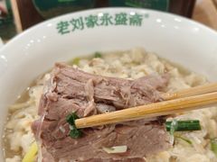 -老刘家永盛斋·传统泡馍(东关南街店)