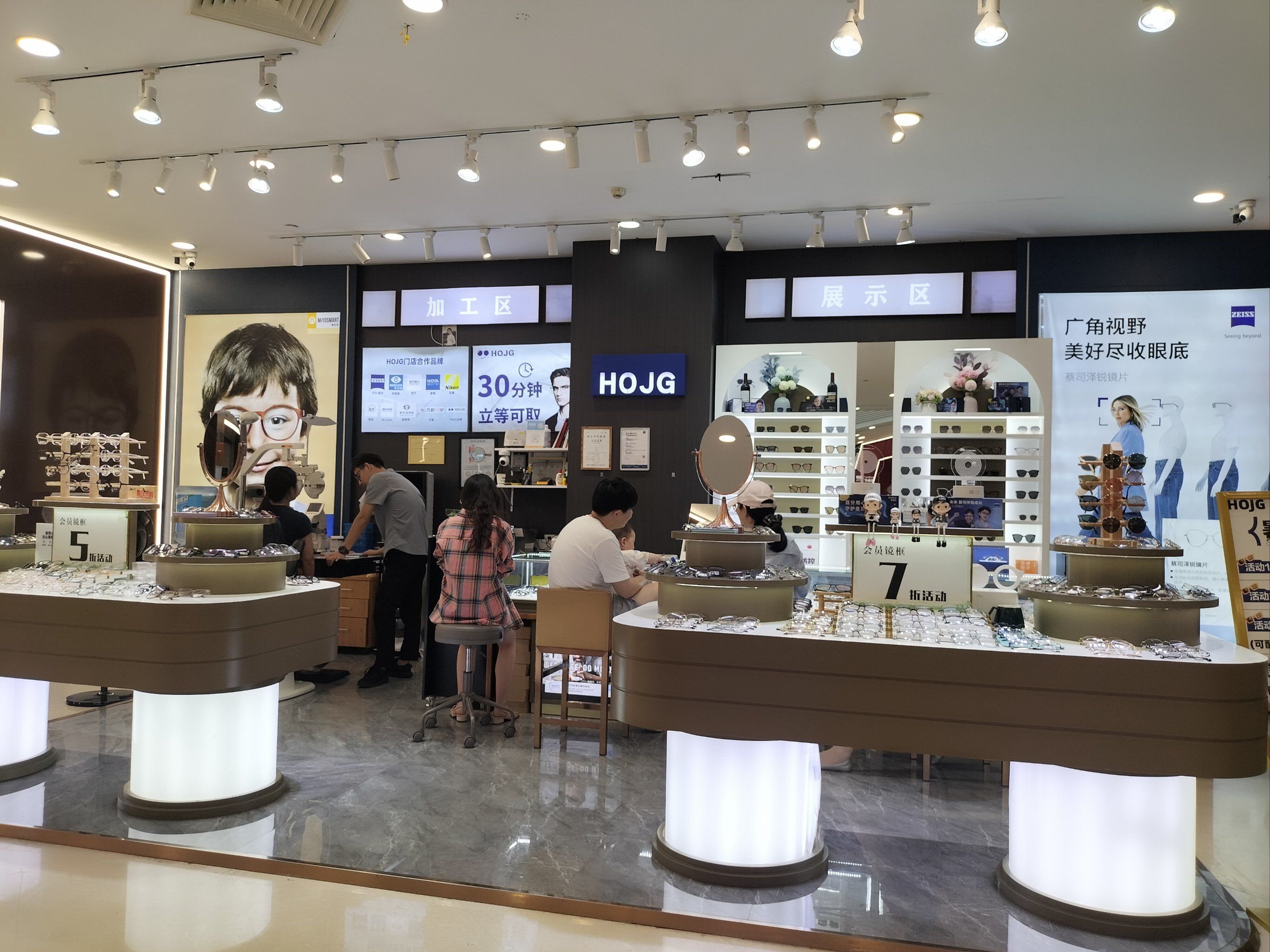 眼镜店