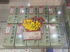 -北京同仁堂(昌岗店)