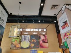-云海肴·汽锅鸡·云南菜(祥云小镇店)