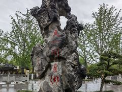 -天一阁博物院