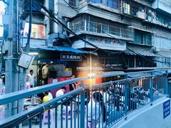 -宋文成烤肉(白沙巷店)