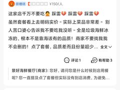 -景好海鲜餐厅(大鹏必选旅游店)