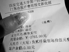 -西安交通大学第一附属医院(总院)