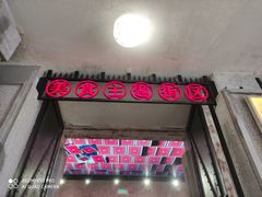 -CITY MART城市集市·里弄(北外滩来福士广场店)