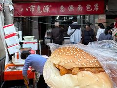 -惠源面包店(开禾路店)