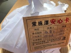 -常株潭湖南菜(水木丹华店)