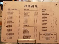 -玫瑰甜品(文明路店)