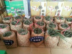 渔家小篓-白洋淀绿淀尚品土特产