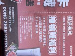 -东镇老火锅(长春路首店)