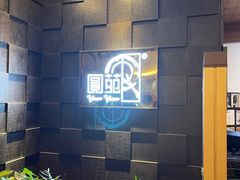 -圆苑(金茂店)