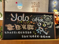 -YOLO COFFEE悠乐咖啡