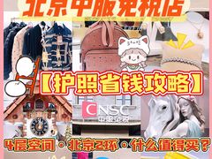 -国药中服免税(北京坊店)