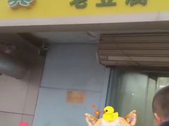 -二李锅巴菜(向东南路店)