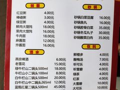 -老北京馅饼粥(西单店)