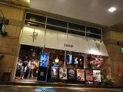 门面-杂咖zacup(领展中心城店)