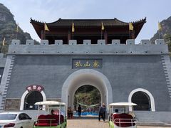 -孤山寨风景区