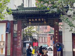 -梅龙镇酒家(南京西路总店)