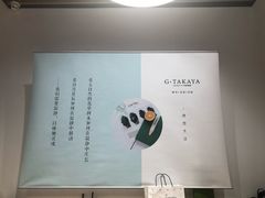 -G·SPACE(金鹰世界店)