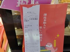 -粉粉乐鲷鱼烧(美罗城店)
