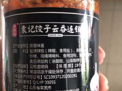 -袁记云饺(蛇口店)