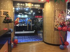 门面-好玩工厂密室·鹅鸭杀·桌游拼豆电玩
