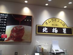 -北极星(梅田店)