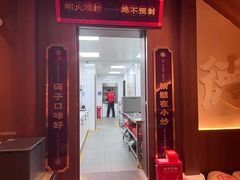 门面-德天顺盖码饭(人民西路店)