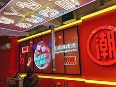 -南浦洞烤肉·新世界版(奥体店)