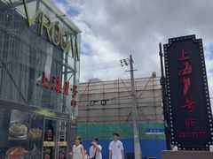 -上海1号私藏菜(黄浦店)