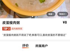 -粥公粥婆精品家常菜(青龙桥店)