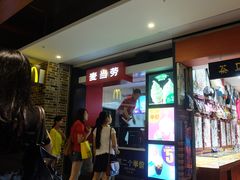 -麦当劳(世界城广场店)
