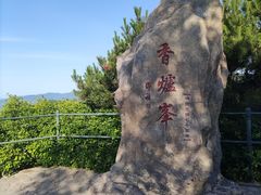 -香山公园