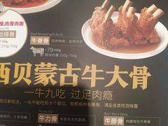 -西贝莜面村(上海百联西郊店)