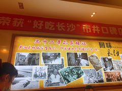 门面-湘春酒家·1989(湘春路店)