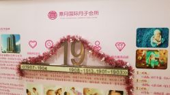 -熹月国际月子会所(天河店)