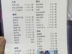 菜单-卤煮老北京酱肉馆