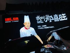-郑喜旺烧烤(新密总店)