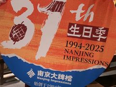 -南京大牌档(之心城店)
